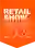 Retail Show Australia